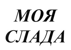 Товарный знак №627711, принадлежит ИП Монаенков Андрей Константинович, ОГРНИП 304482218900027, ИНН 482600211305