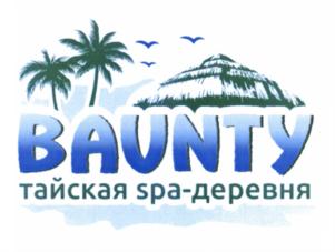 Товарный знак №627771, принадлежит организации Общество с ограниченной ответственностью "Баунти", ОГРН 1156196051813, ИНН 6164042970