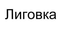 Товарный знак №627876, принадлежит организации Общество с ограниченной ответственностью «Свитарт», ОГРН 1187847222518, ИНН 7810736225