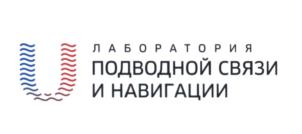 Товарный знак №627940, принадлежит организации Общество с ограниченной ответственностью "Лаборатория подводной связи и навигации", ОГРН 1157746070041, ИНН 7705391349