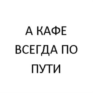 Товарный знак №628151, принадлежит организации Общество с ограниченной ответственностью "ТИР", ОГРН 1149204014651, ИНН 9203001976
