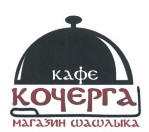 Товарный знак №628316, принадлежит ИП Ковязин Владислав Анатольевич, ОГРНИП 314910234617129, ИНН 910200460800