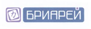 Товарный знак №628561, принадлежит организации Общество с ограниченной ответственностью "БРИАРЕЙ", ОГРН 1115040008016, ИНН 5040108803