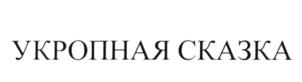 Товарный знак №628815, принадлежит организации Акционерное общество "Красногорские лекарственные средства", ОГРН 1107746183820, ИНН 7727712934
