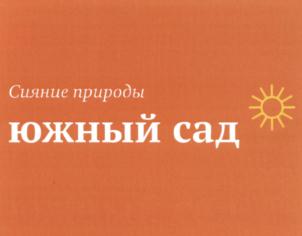 Товарный знак №628843, принадлежит организации Общество с ограниченной ответственностью "Агрофирма Поиск", ОГРН 1035007920287, ИНН 5040057732