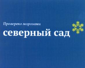 Товарный знак №628844, принадлежит организации Общество с ограниченной ответственностью "Агрофирма Поиск", ОГРН 1035007920287, ИНН 5040057732
