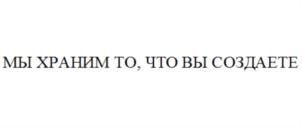 Товарный знак №628971, принадлежит организации Общество с ограниченной ответственностью "Компания ЗИКС", ОГРН 1147746424121, ИНН 7735601346