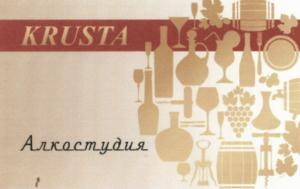Товарный знак №629004, принадлежит организации Общество с ограниченной ответственностью "АЛКОСТУДИЯ", ОГРН 1167746242498, ИНН 7725309494