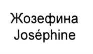 Товарный знак №629168, принадлежит организации Акционерное общество «ИМПЕРИЯ СТИЛЯ», ОГРН 1245000056058, ИНН 5009139486
