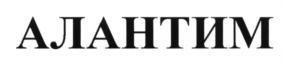 Товарный знак №629238, принадлежит организации Образовательная автономная некоммерческая организация высшего образования "Московский открытый институт", ОГРН 1027700479740, ИНН 7708142686