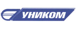 Товарный знак №629409, принадлежит организации Общество с ограниченной ответственностью "Уником", ОГРН 1027301494087, ИНН 7326015326