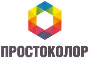 Товарный знак №629654, принадлежит организации Общество с ограниченной ответственностью "Хромос Светлость", ОГРН 1145042003347, ИНН 5042133869