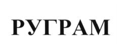 Товарный знак №629753, принадлежит организации Акционерное общество "Т 8 Издательские Технологии", ОГРН 1117746072300, ИНН 7704775046