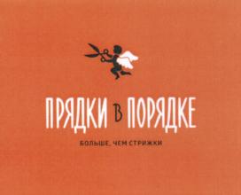 Товарный знак №629997, принадлежит ИП Белова Наталья Андреевна, ОГРНИП 320435000005911, ИНН 183208667385