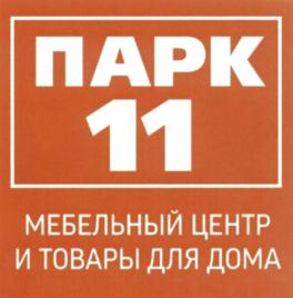 Товарный знак №630068, принадлежит организации Акционерное общество «Специализированное протезно-ортопедическое предприятие «Парк 11», ОГРН 1197746570812, ИНН 7713470555