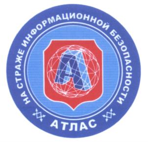 Товарный знак №630374, принадлежит организации Акционерное общество " Научно-технический центр "АТЛАС", ОГРН 1207700325590, ИНН 9715389053