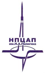 Товарный знак №630393, принадлежит организации Акционерное общество "Научно-производственный центр автоматики и приборостроения имени академика Н.А. Пилюгина", ОГРН 1217700553344, ИНН 9728050571