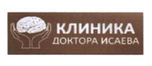Товарный знак №630398, принадлежит организации Общество с ограниченной ответственностью "Реабилитационный центр Опора", ОГРН 1137746175049, ИНН 7718923618