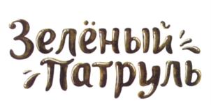 Товарный знак №630456, принадлежит организации Общество с ограниченной ответственностью "1С", ОГРН 1107746695980, ИНН 7709860400