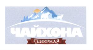 Товарный знак №630572, принадлежит ИП Джафаров Махар Тофиг оглы, ОГРНИП 313245715100068, ИНН 245730759834