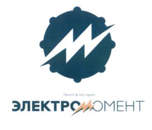 Товарный знак №630576, принадлежит организации Общество с ограниченной ответственностью «Лаборатория EME», ОГРН 1057746800297, ИНН 7736521510