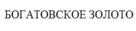 Товарный знак №630605, принадлежит организации Общество с ограниченной ответственностью "Атлант +", ОГРН 1087847016630, ИНН 7842400281