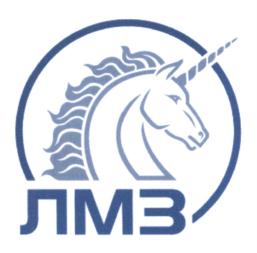 Товарный знак №630644, принадлежит организации Общество с ограниченной ответственностью "ММК - Лысьвенский металлургический завод", ОГРН 1185958061013, ИНН 5918216877