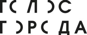 Товарный знак №630735, принадлежит организации Общество с ограниченной ответственностью "ГОЛОС ГОРОДА", ОГРН 1172375056138, ИНН 2310201864