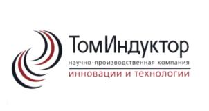 Товарный знак №630875, принадлежит организации Общество с ограниченной ответственностью "Научно-производственная компания "Томские индукционные системы", ОГРН 1157017013284, ИНН 7017381886