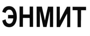 Товарный знак №630926, принадлежит организации Общество с ограниченной ответственностью "ТАЦЕЛ", ОГРН 5167746150622, ИНН 9718030015
