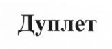 Товарный знак №630933, принадлежит организации Общество с ограниченной ответственностью "АЛСИКО-ХИМСЕРВИС", ОГРН 1147746039528, ИНН 7710955760