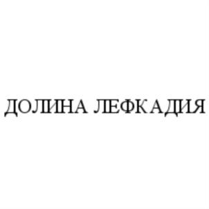 Товарный знак №630997, принадлежит ИП Николаев Михаил Михайлович, ОГРНИП 316774600454000, ИНН 774332979373