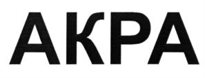 Товарный знак №631615, принадлежит организации АНАЛИТИЧЕСКОЕ КРЕДИТНОЕ РЕЙТИНГОВОЕ АГЕНТСТВО (АКЦИОНЕРНОЕ ОБЩЕСТВО), ОГРН 5157746145167, ИНН 9705055855