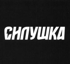 Товарный знак №631686, принадлежит организации Общество с ограниченной ответственностью "ЮЖНЫЙ БЕРЕГ", ОГРН 1159204014441, ИНН 9204551637