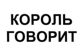 Товарный знак №631795, принадлежит ИП Савельев Евгений Валерьевич, ОГРНИП 315665800016472, ИНН 667351259360