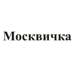 Товарный знак №632231, принадлежит организации Общество с ограниченной ответственностью "ПромДорТранс", ОГРН 1113334000031, ИНН 3334016397