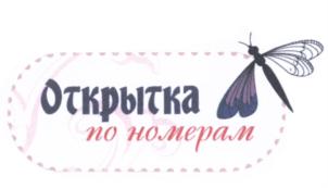 Товарный знак №632542, принадлежит ИП Далматов Алексей Александрович, ОГРНИП 315254300011270, ИНН 253800385218