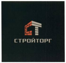 Товарный знак №632895, принадлежит организации Общество с ограниченной ответственностью СТРОИТЕЛЬНО-ТОРГОВАЯ КОМПАНИЯ "СТРОЙТОРГ", ОГРН 1155476136309, ИНН 5401958590