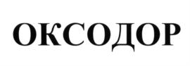 Товарный знак №633536, принадлежит организации Общество с ограниченной ответственностью "ОТЕЧЕСТВЕННЫЙ КОМПЛЕКС СИСТЕМ ОГРАЖДЕНИЙ", ОГРН 1157627022387, ИНН 7611024713
