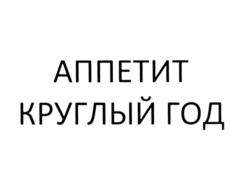 Товарный знак №633682, принадлежит организации Общество с ограниченной ответственностью "Онлайн-гипермаркет", ОГРН 1217700342287, ИНН 9722004963