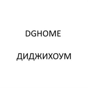 Товарный знак №633695, принадлежит организации Общество с ограниченной ответственностью "Декор и Дизайн", ОГРН 1157746388799, ИНН 7728236822