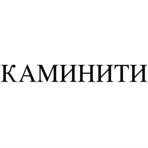 Товарный знак №633792, принадлежит организации Общество с ограниченной ответственностью "ПИК", ОГРН 1147847261165, ИНН 7802866622