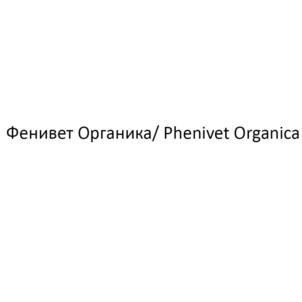 Товарный знак №633837, принадлежит организации Общество с ограниченной ответственностью "Научно-производственное объединение "БИОХИМСЕРВИС", ОГРН 1101690004261, ИНН 1660134838