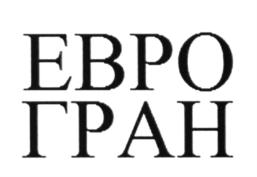 Товарный знак №634053, принадлежит организации Непубличное акционерное общество "НИПИГОРМАШ", ОГРН 1126679000909, ИНН 6679007712