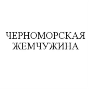 Товарный знак №634151, принадлежит организации Общество с ограниченной ответственностью "ВИНА ЛЕФКАДИИ", ОГРН 1052320814897, ИНН 2337030101