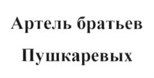 Товарный знак №634408, принадлежит ИП Ахальцев Евгений Викторович, ОГРНИП 322774600108947, ИНН 772811310748