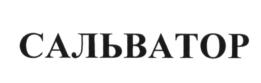 Товарный знак №634757, принадлежит организации Общество с ограниченной ответственностью "Трейд инфо", ОГРН 1107746113243, ИНН 7707720359