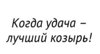 Товарный знак №634877, принадлежит организации Акционерное общество "Технологическая Компания "Центр", ОГРН 1127746385095, ИНН 7715918994