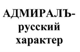 Товарный знак №635043, принадлежит организации Общество с ограниченной ответственностью «СЕРЖИО НЕРО», ОГРН 1047796000482, ИНН 7701518940
