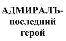 Товарный знак №635179, принадлежит организации Общество с ограниченной ответственностью «СЕРЖИО НЕРО», ОГРН 1047796000482, ИНН 7701518940